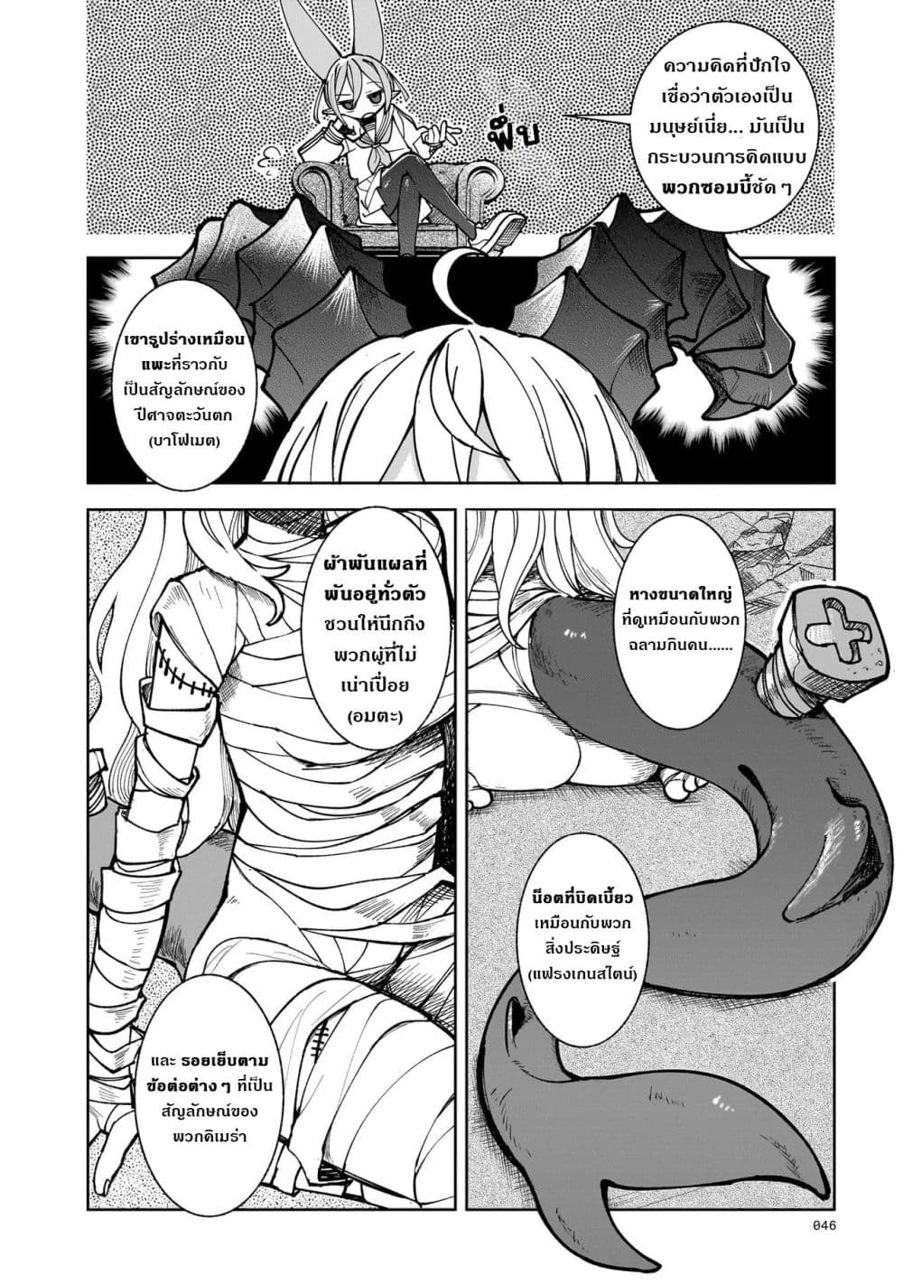 Abysmal page 32