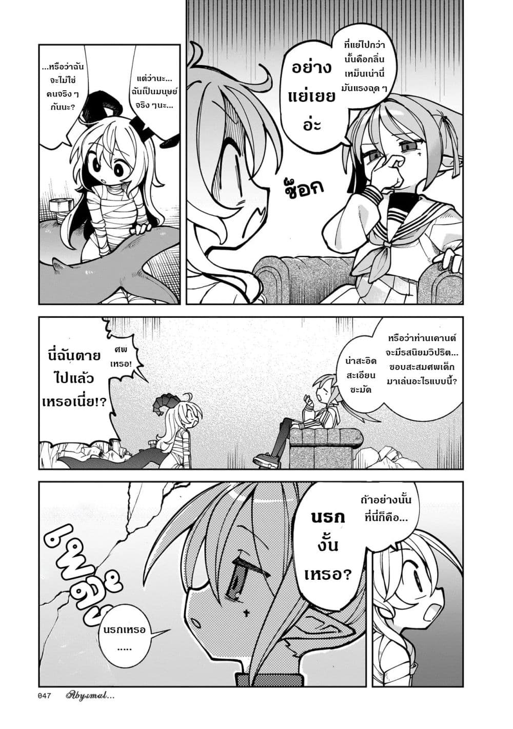 Abysmal page 33