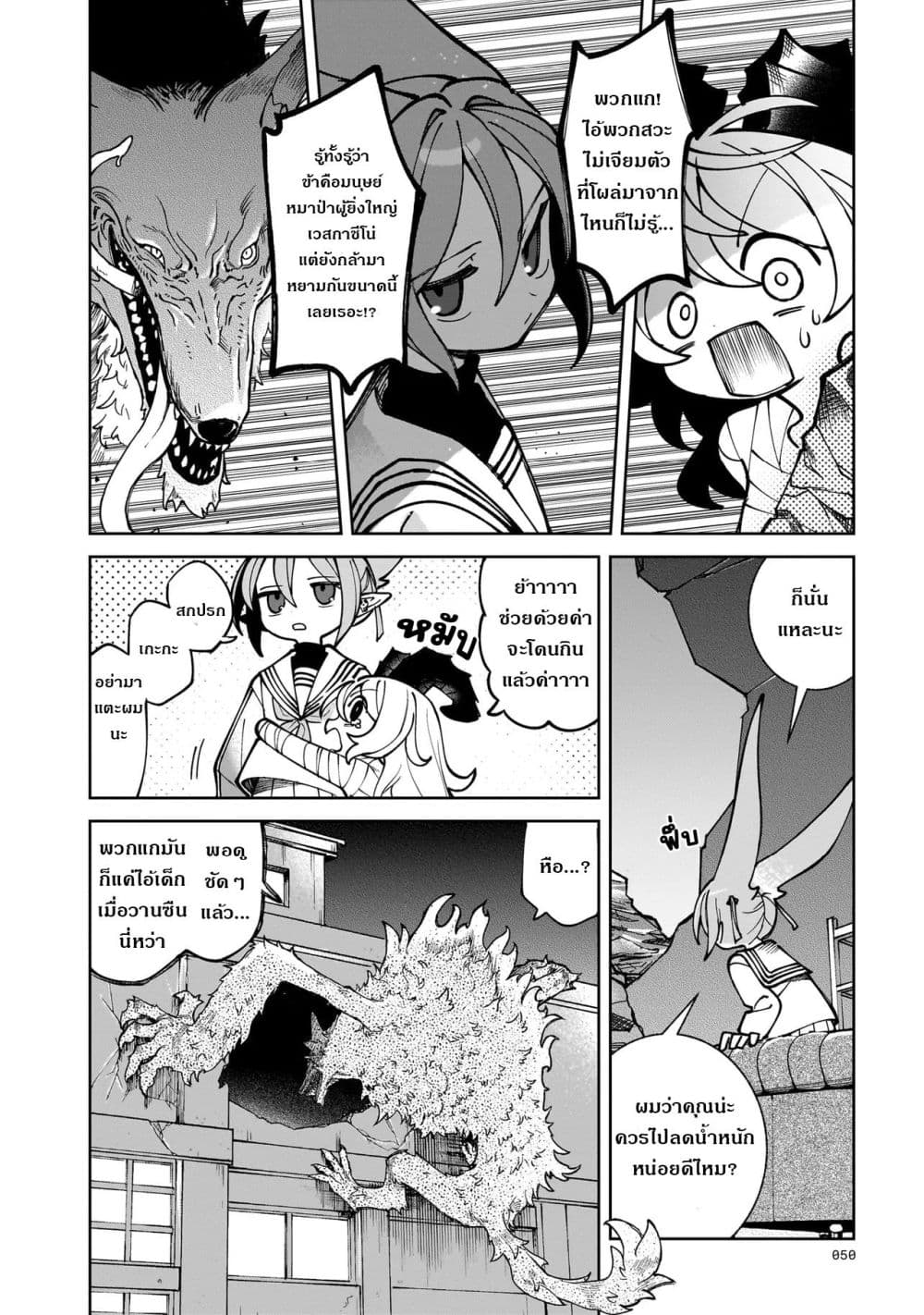 Abysmal page 35
