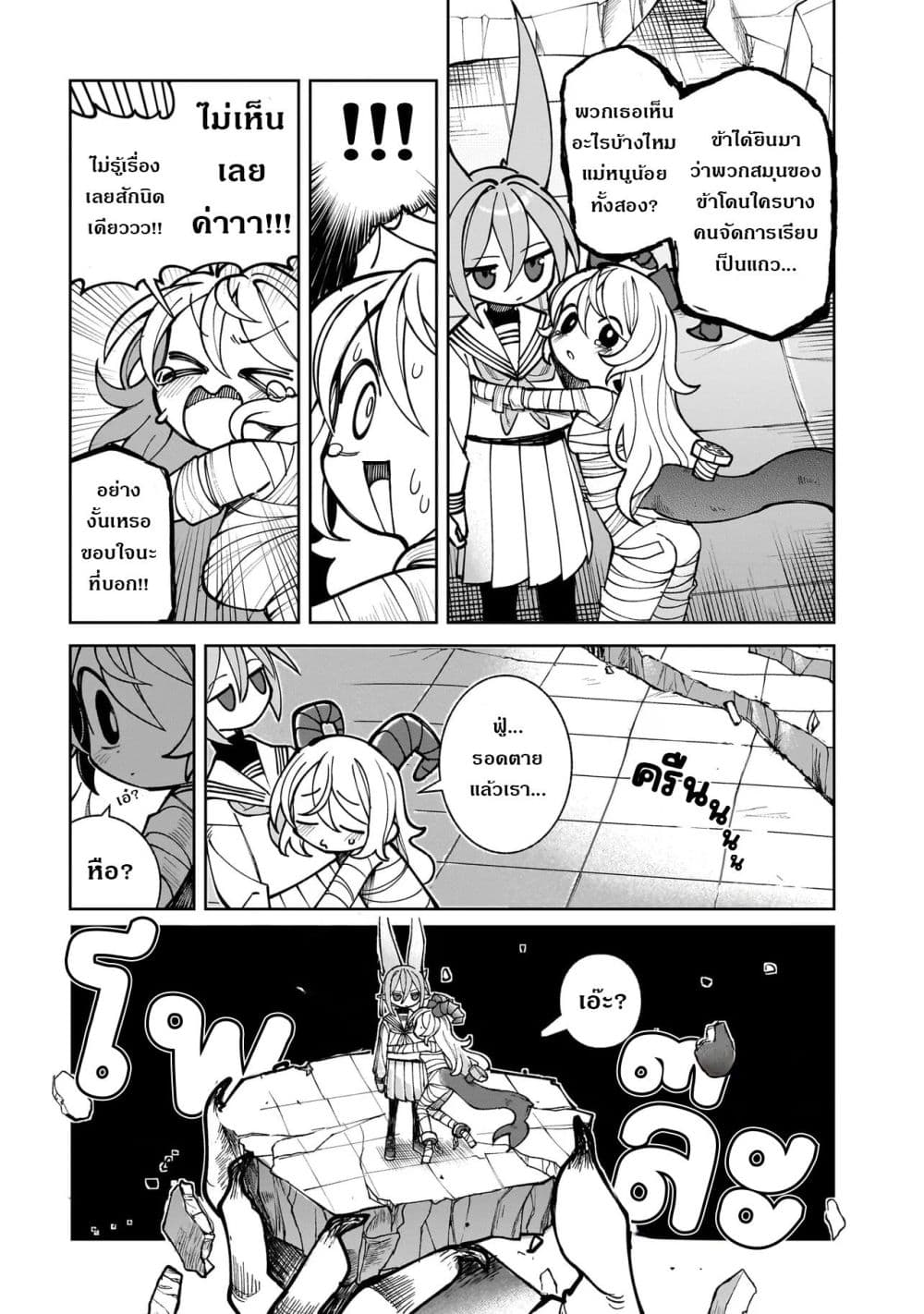 Abysmal page 36