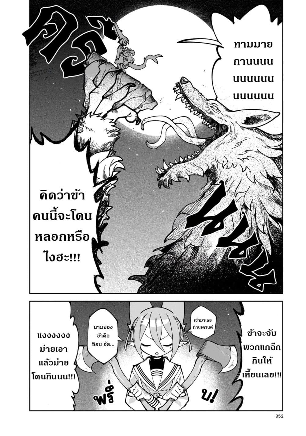 Abysmal page 37