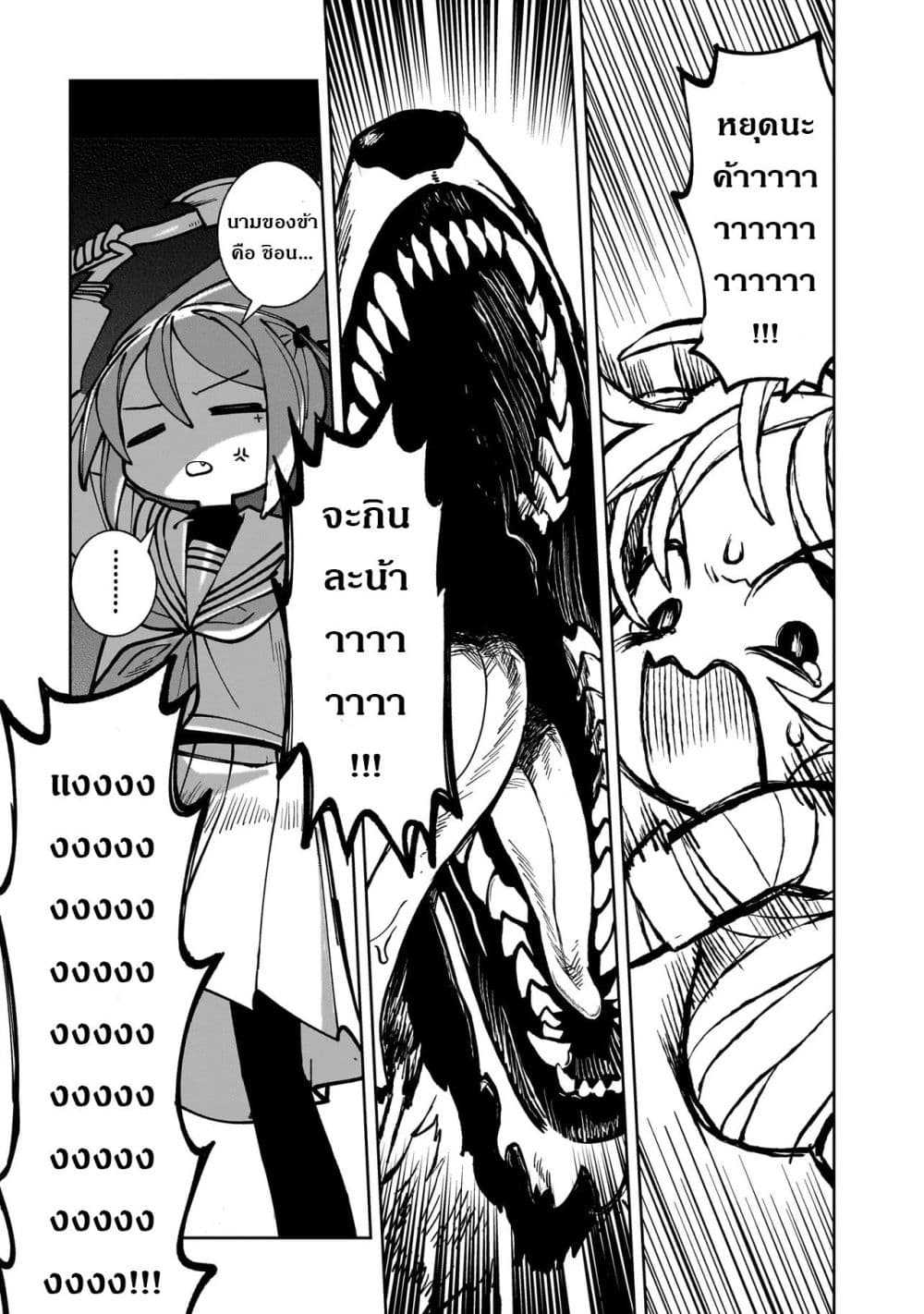 Abysmal page 38