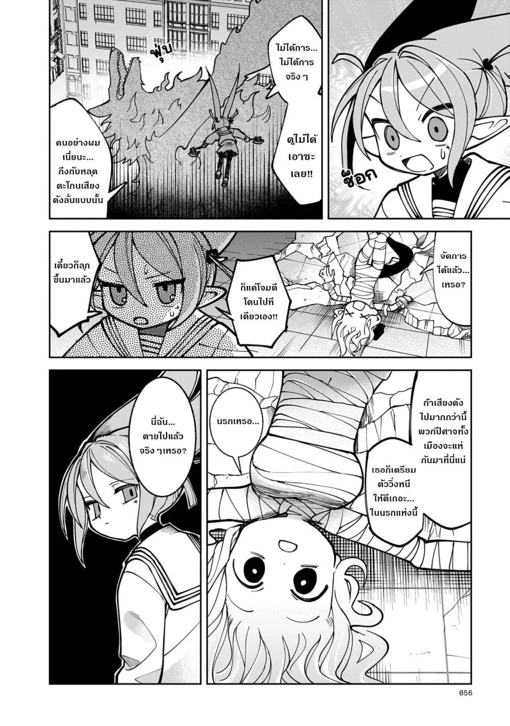 Abysmal page 40