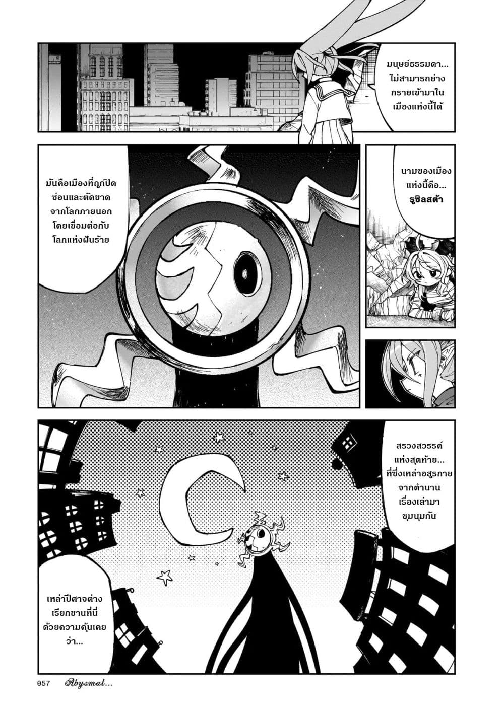 Abysmal page 41
