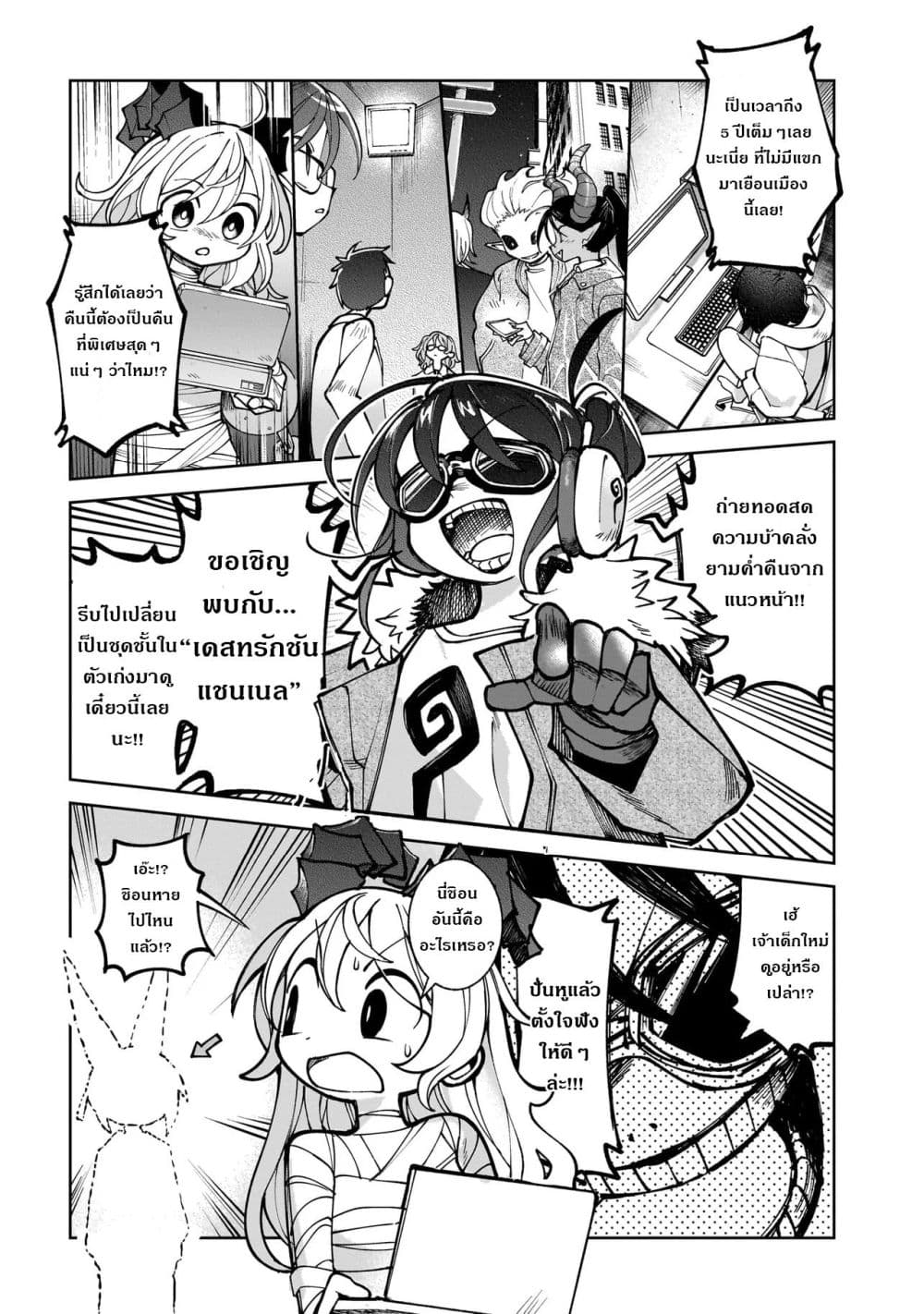 Abysmal page 43