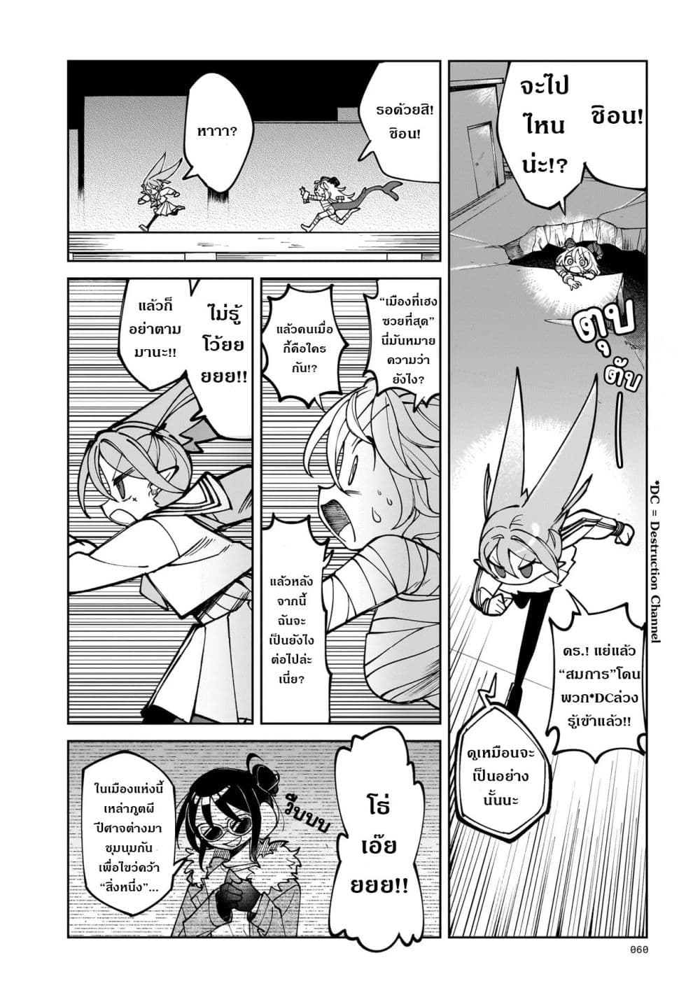 Abysmal page 44