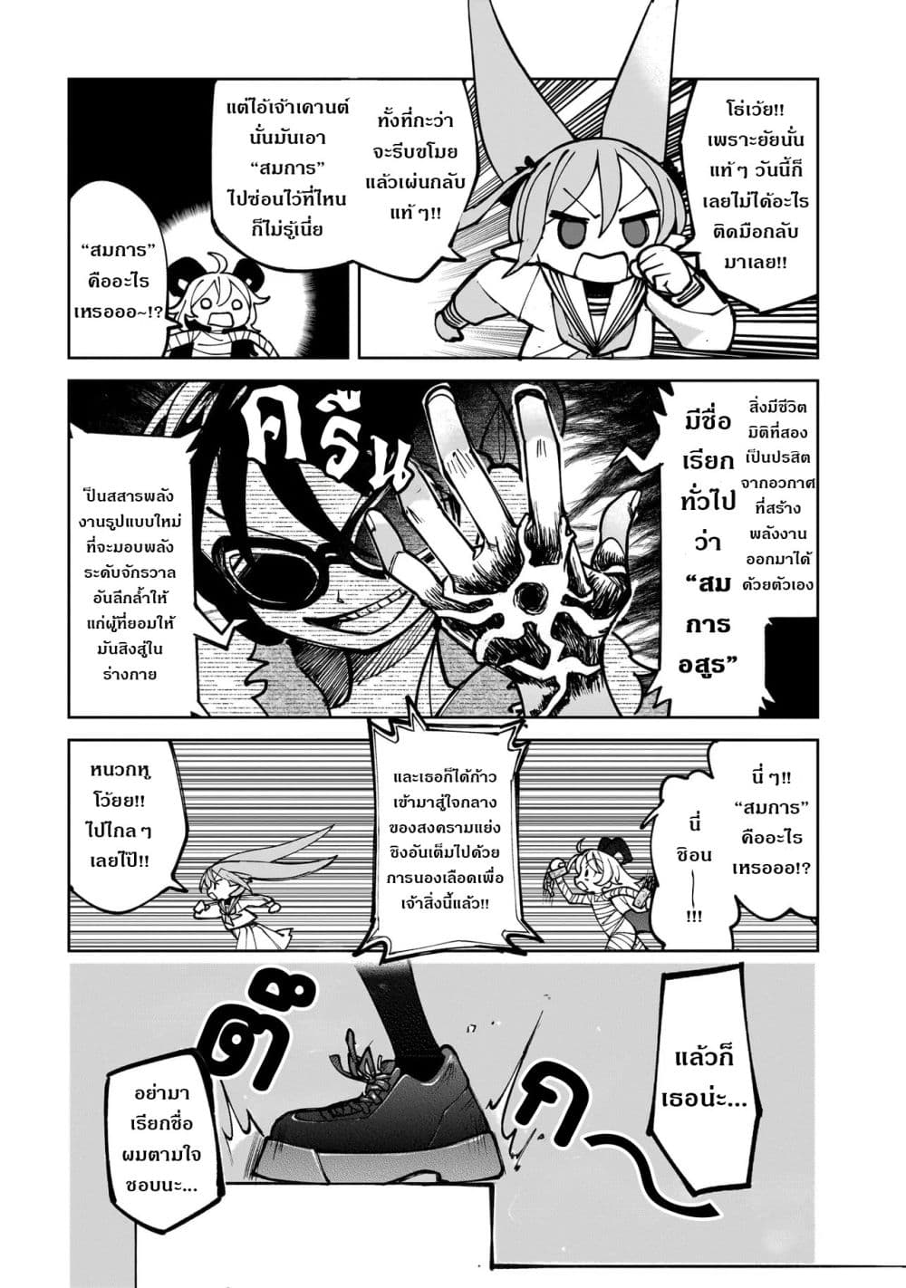 Abysmal page 45