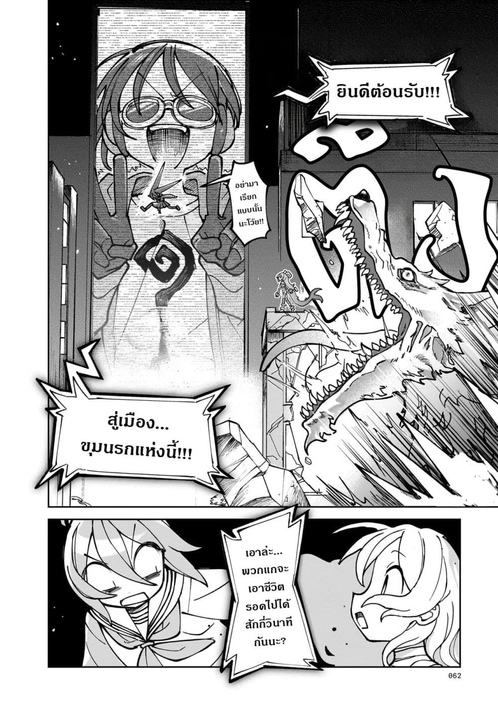 Abysmal page 46