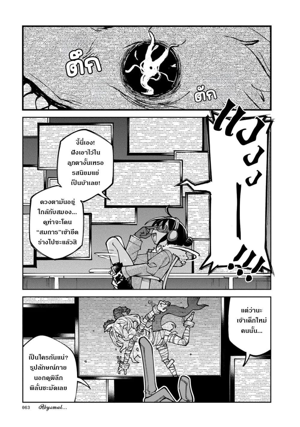 Abysmal page 47