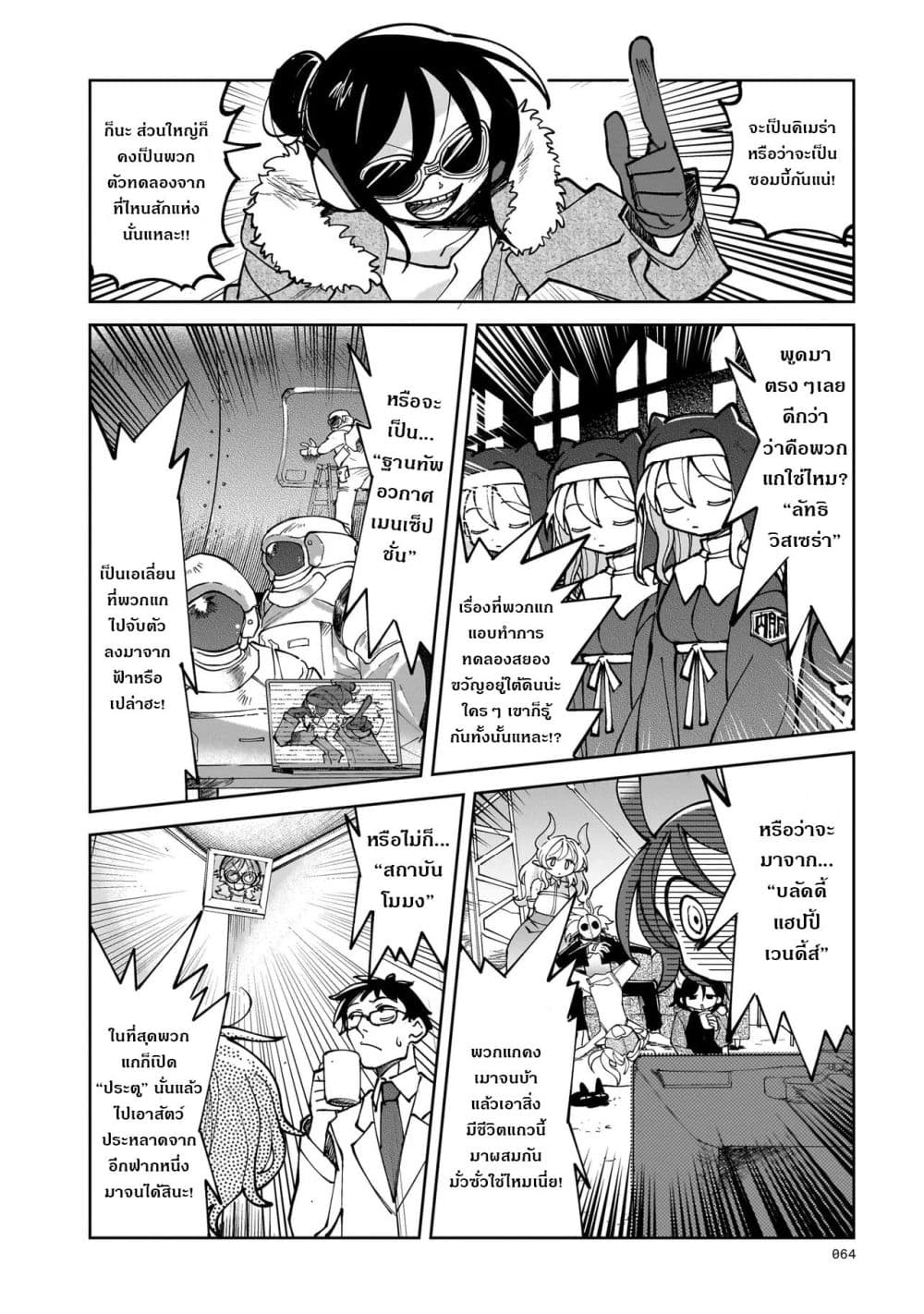 Abysmal page 48