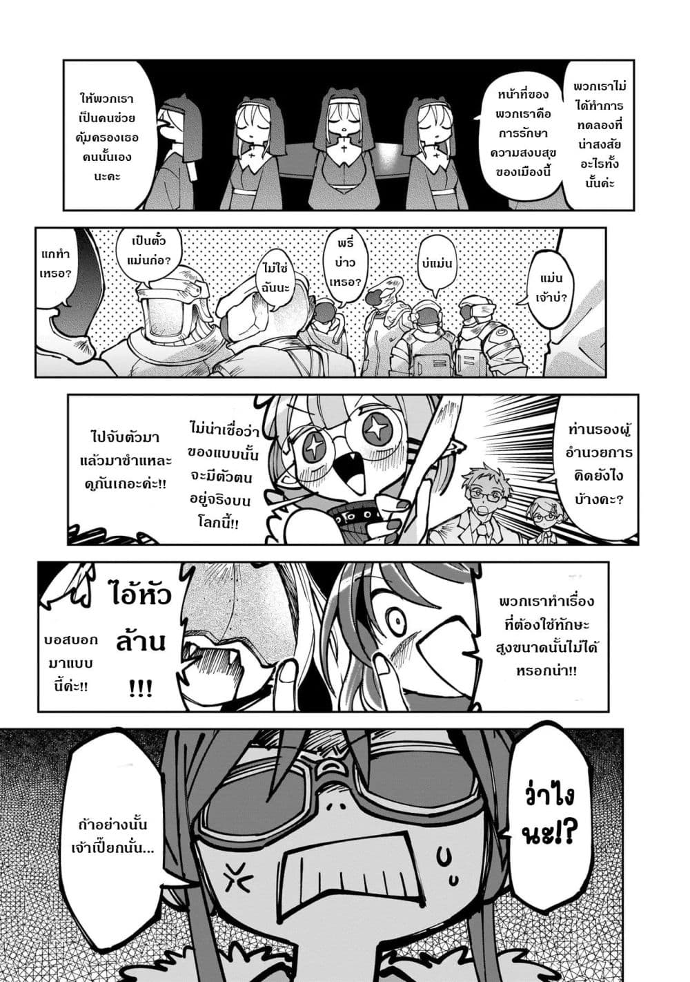 Abysmal page 49