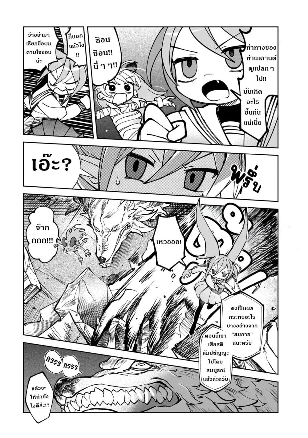 Abysmal page 51