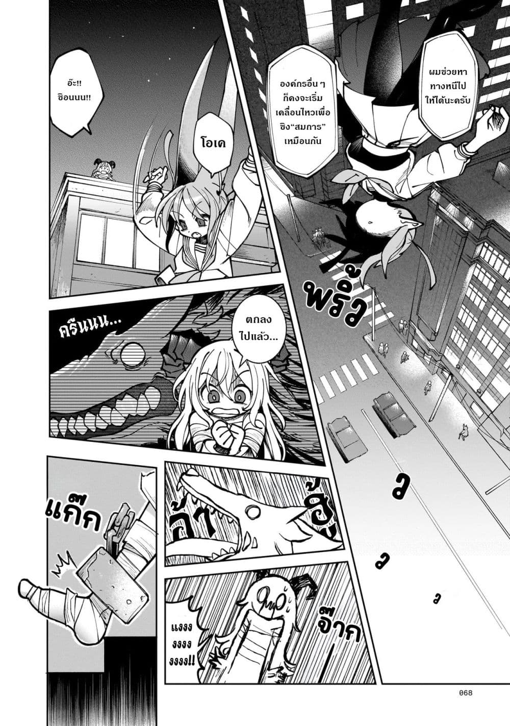 Abysmal page 52