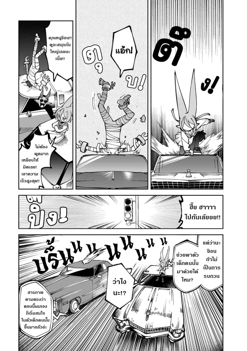 Abysmal page 53