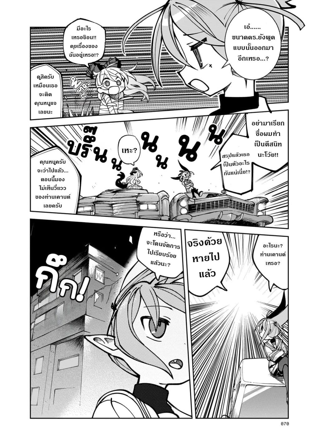 Abysmal page 54