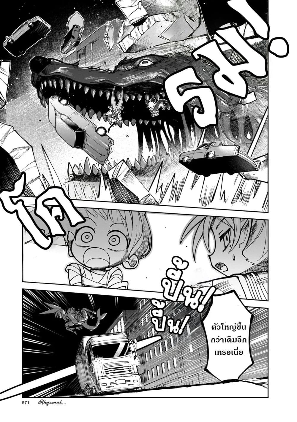 Abysmal page 55