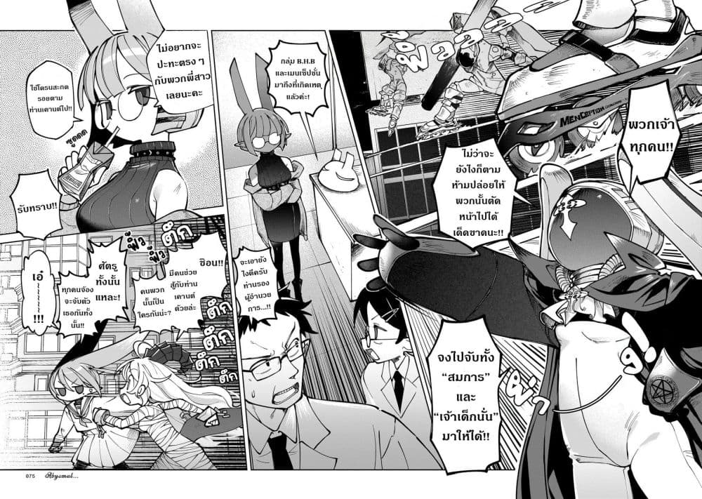 Abysmal page 57