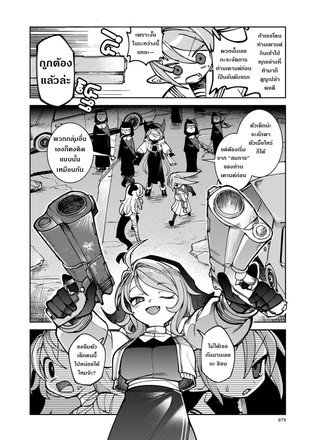 Abysmal page 58
