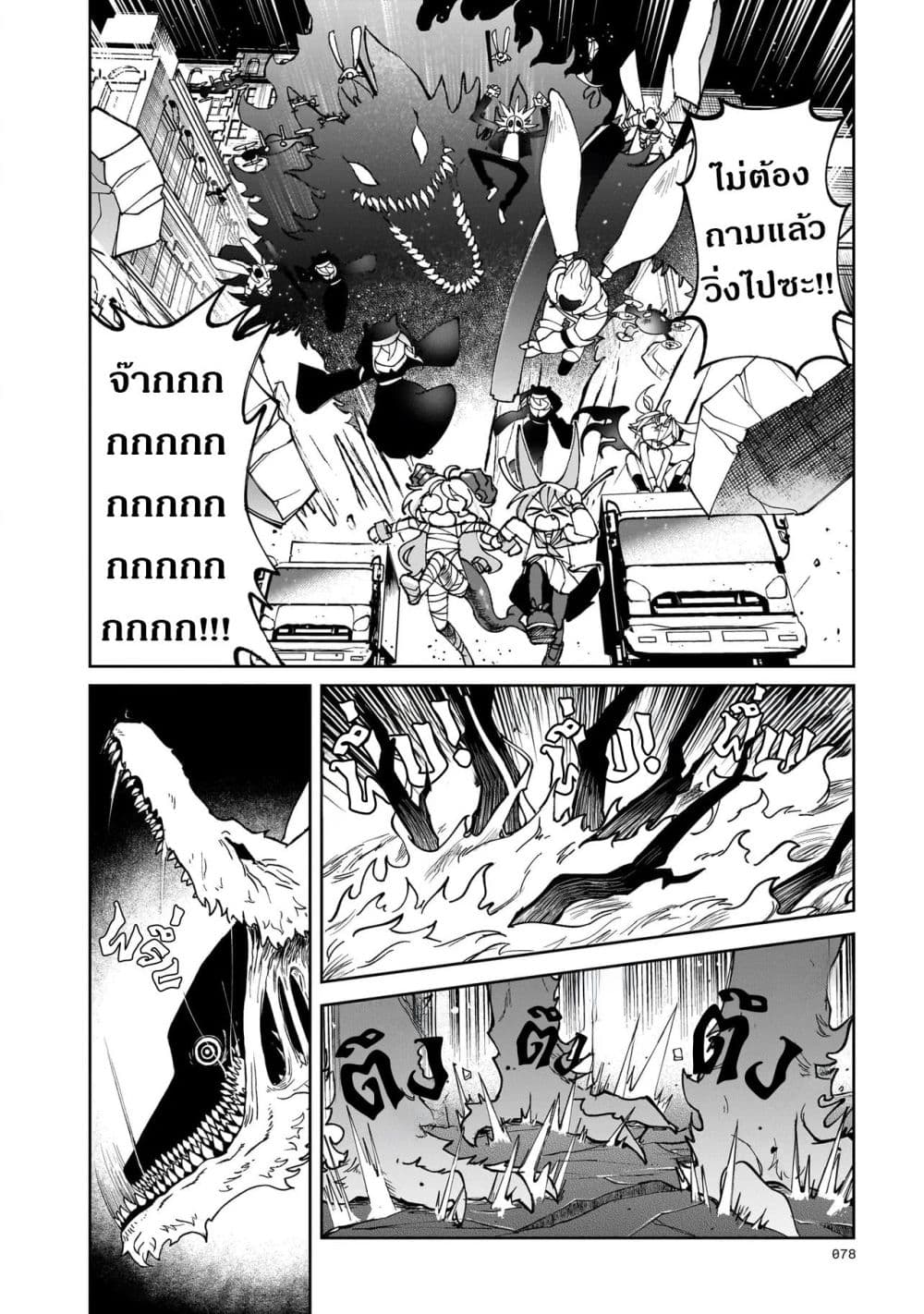 Abysmal page 60