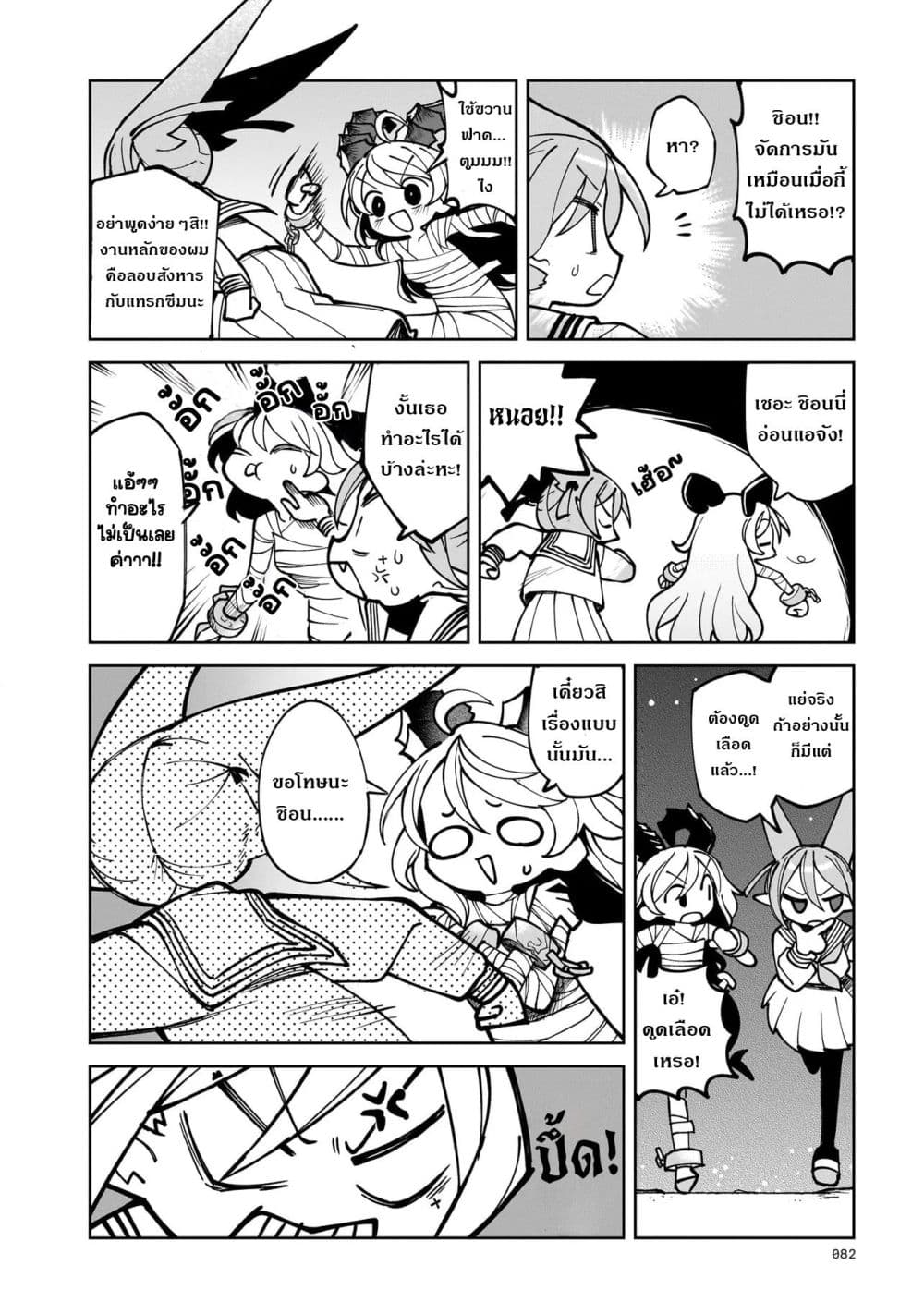 Abysmal page 63