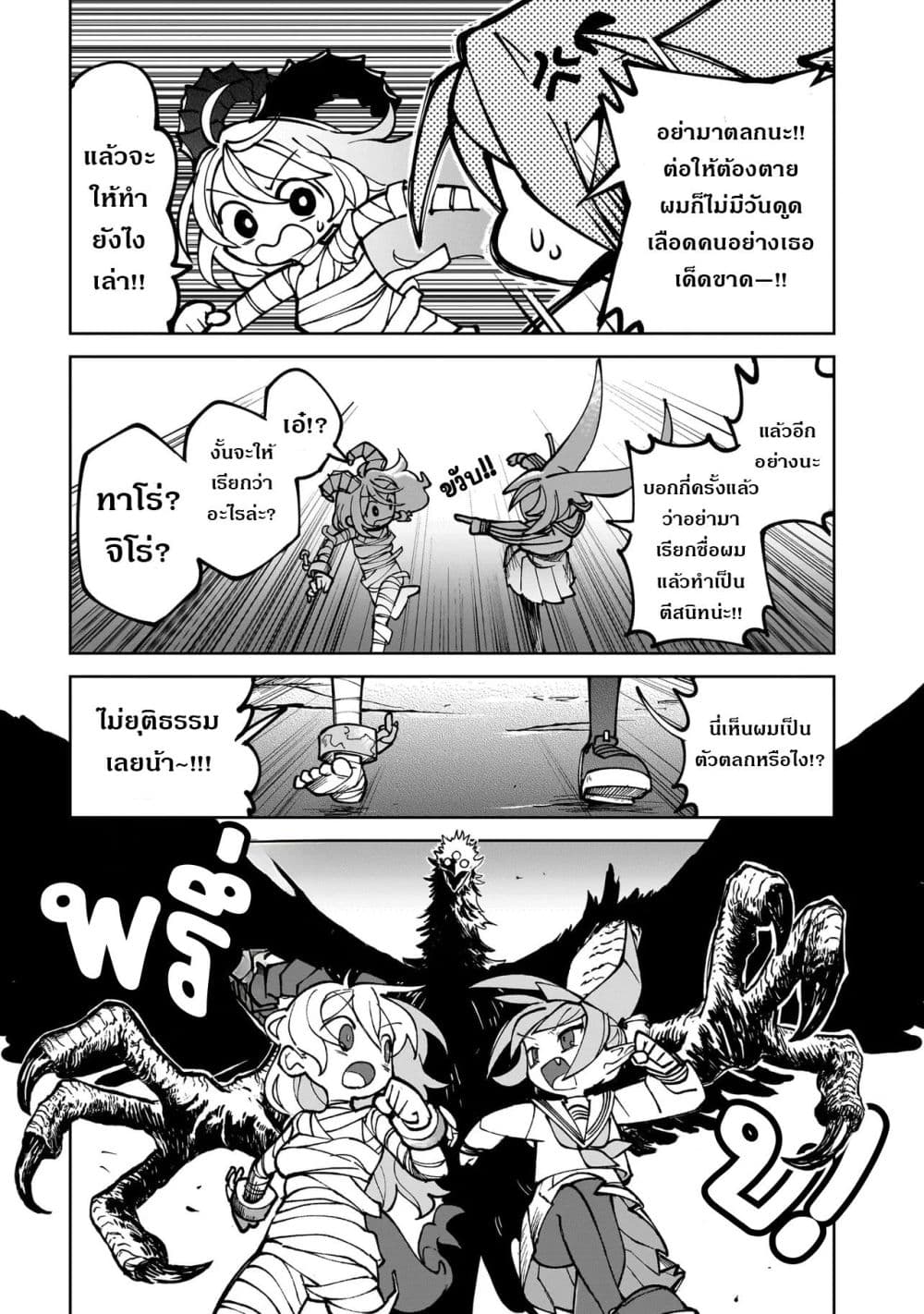 Abysmal page 64