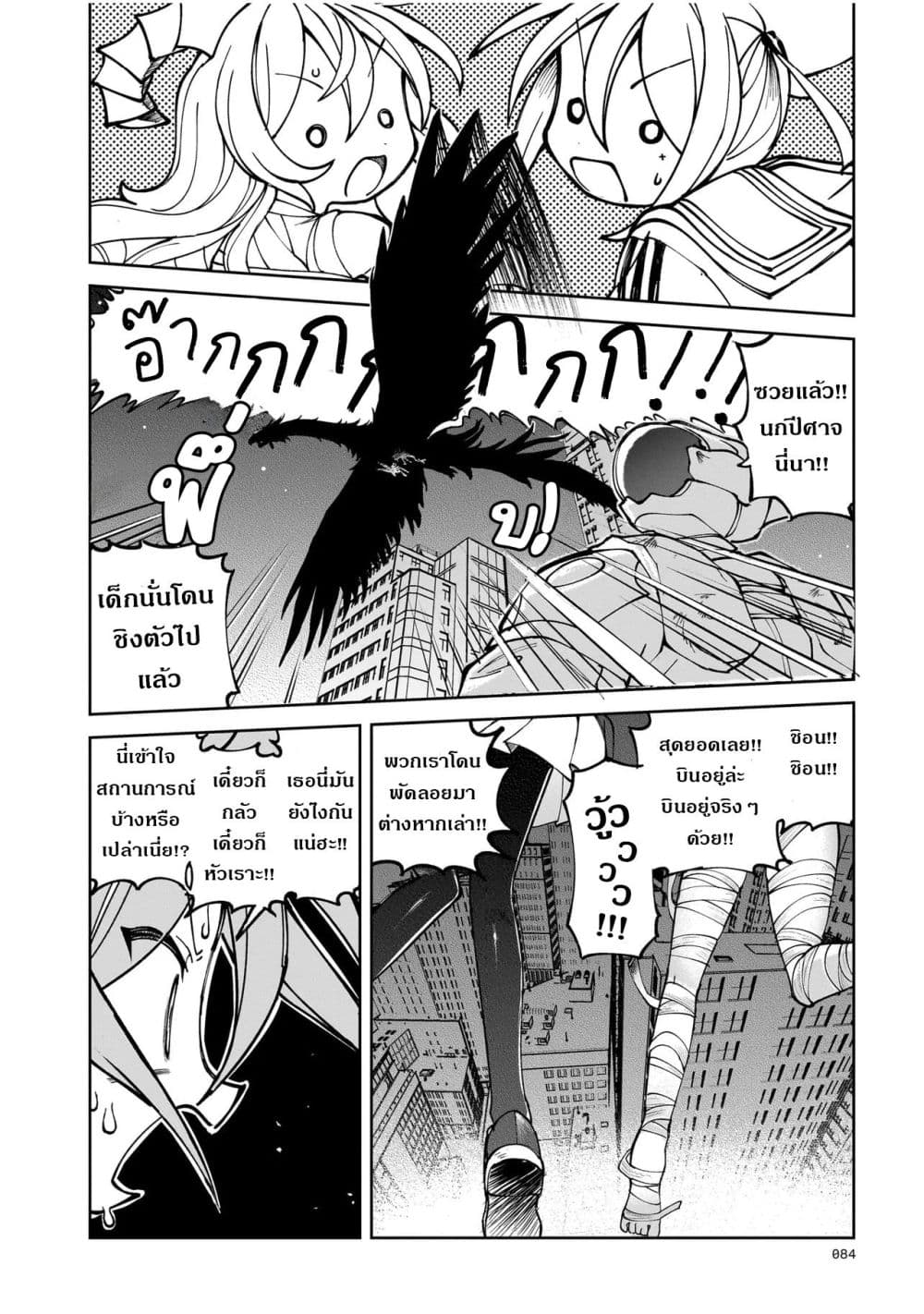 Abysmal page 65