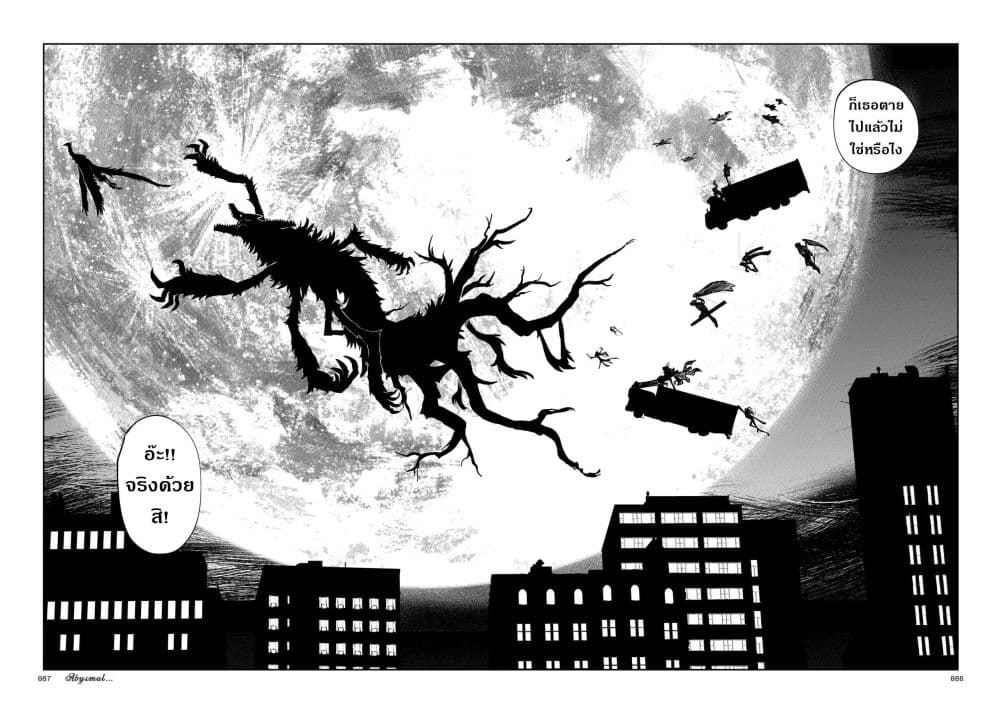 Abysmal page 67