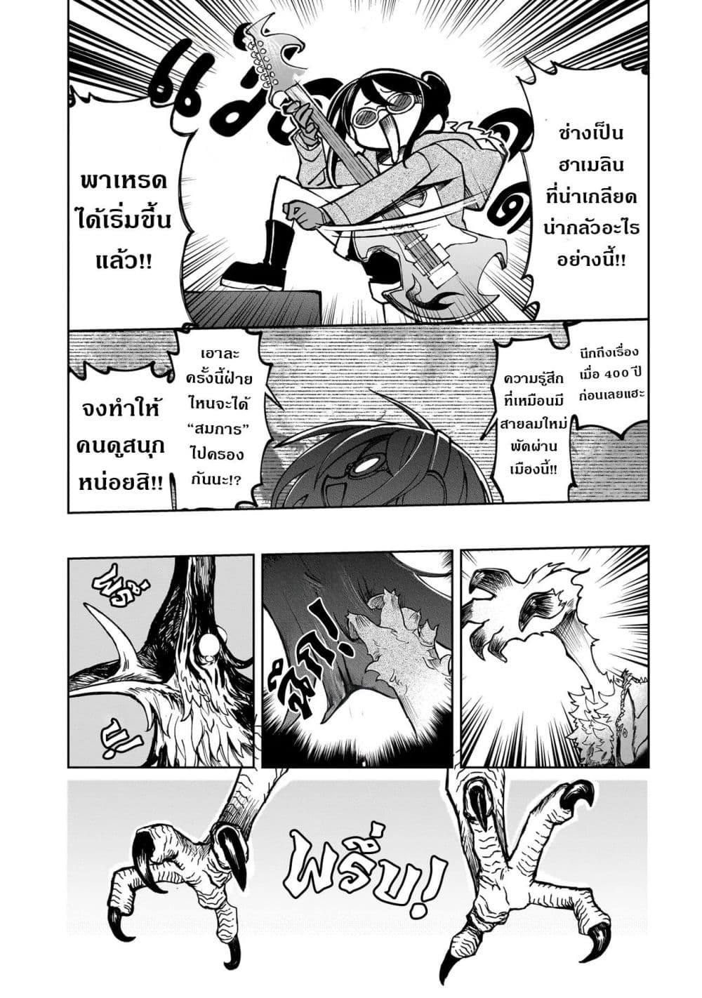 Abysmal page 68