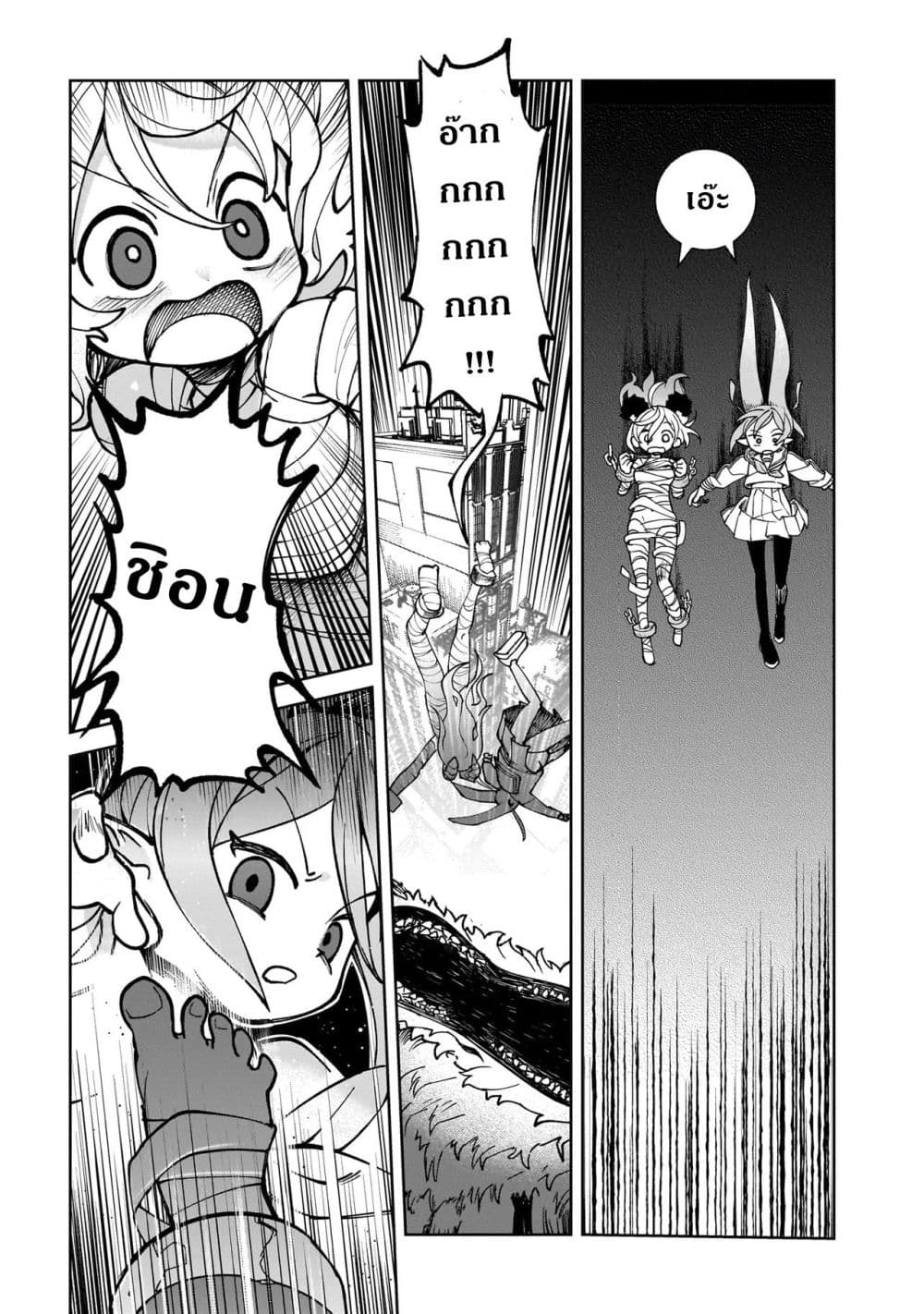 Abysmal page 69