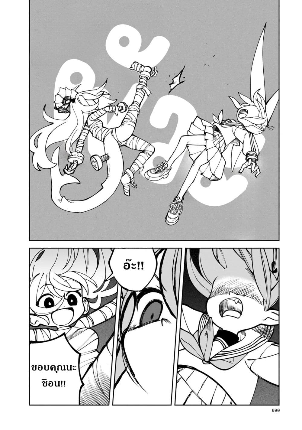 Abysmal page 70