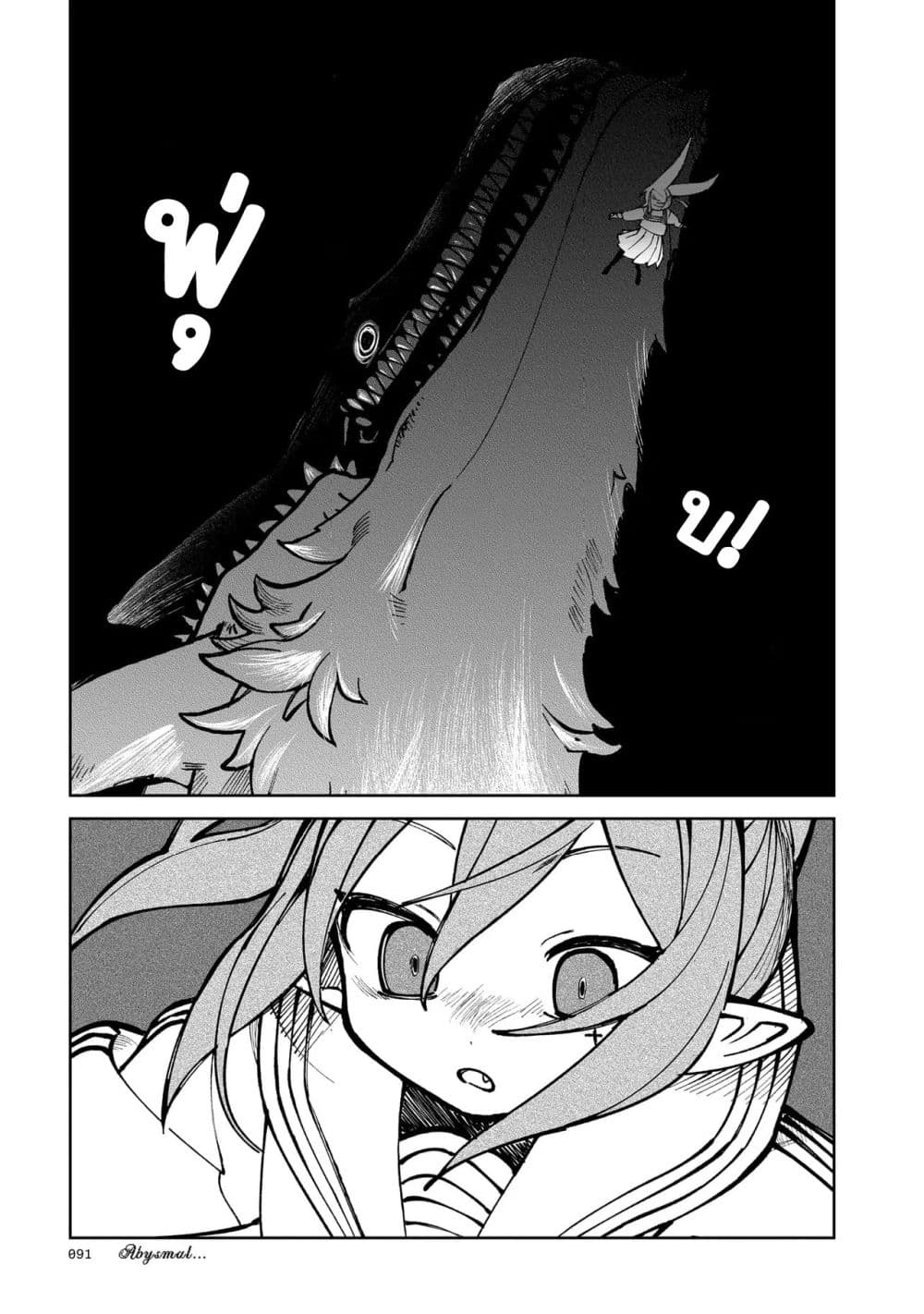 Abysmal page 71