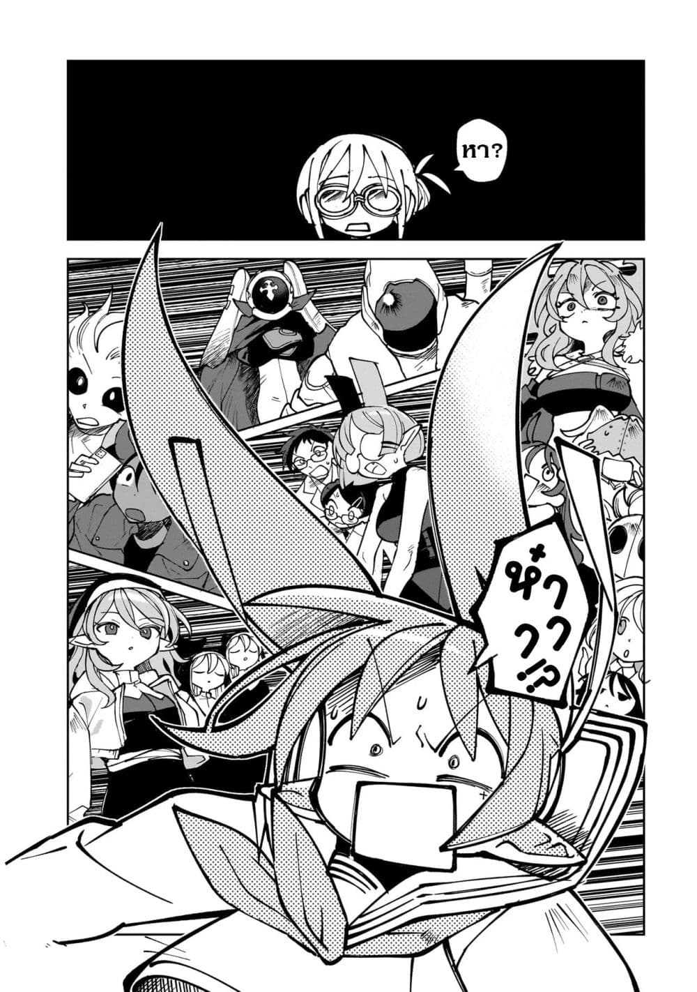 Abysmal page 72