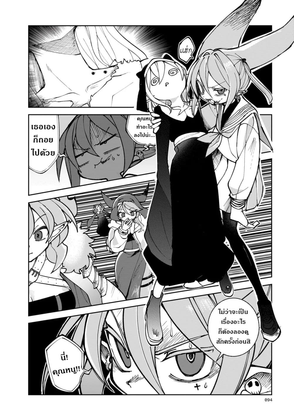Abysmal page 74