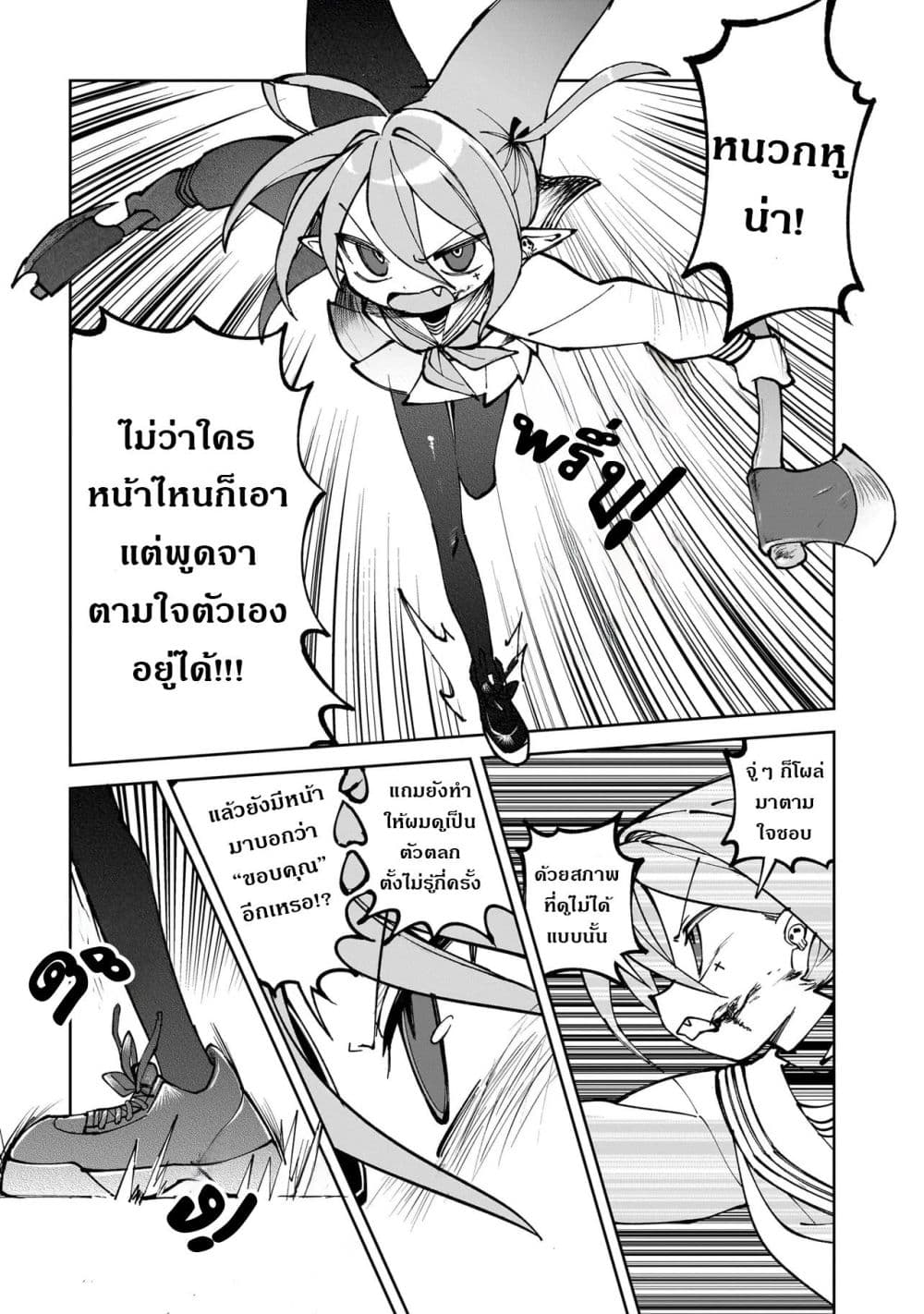 Abysmal page 75