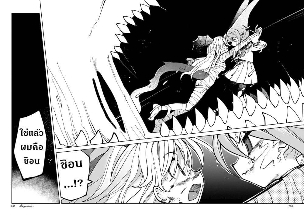 Abysmal page 78