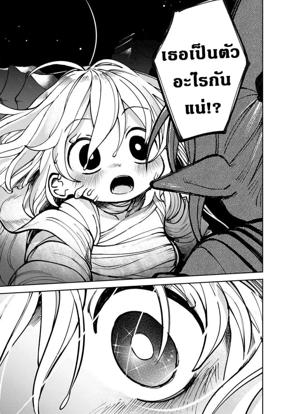 Abysmal page 80