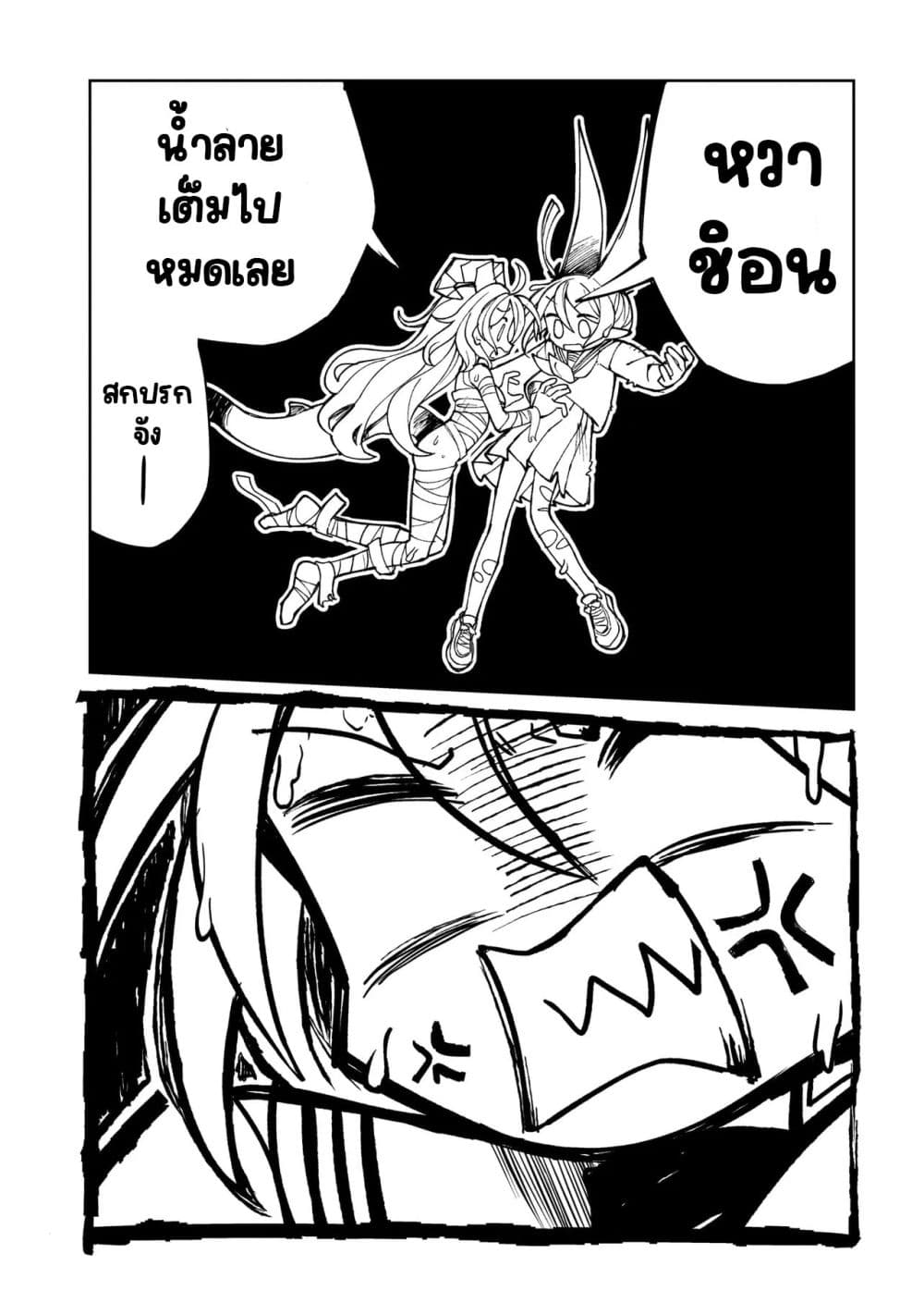 Abysmal page 81