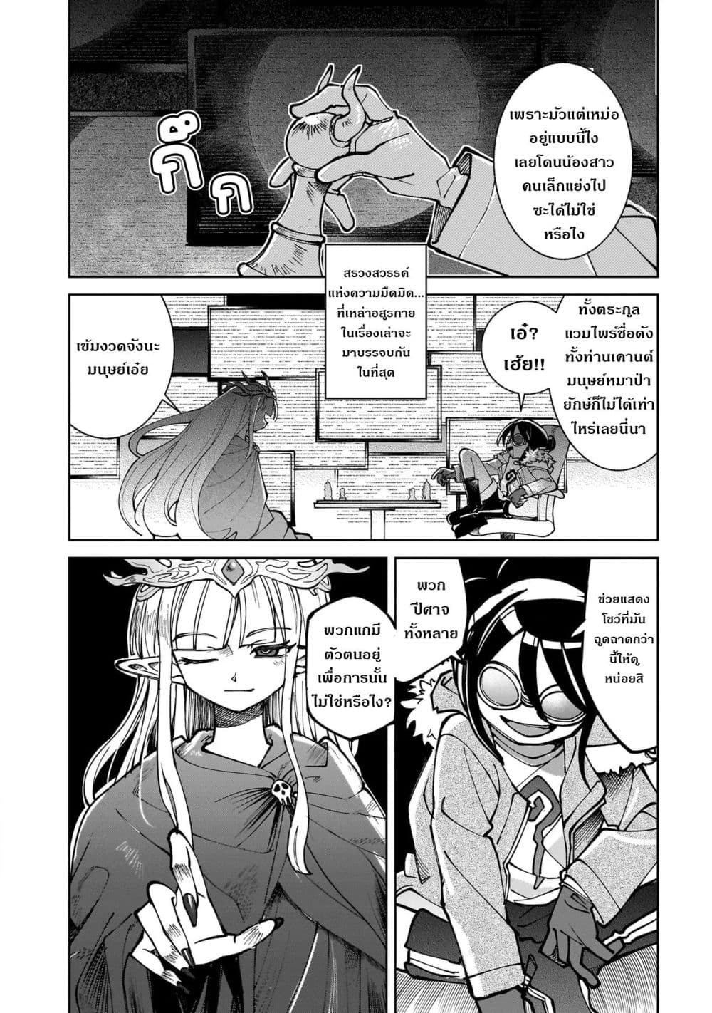 Abysmal page 83
