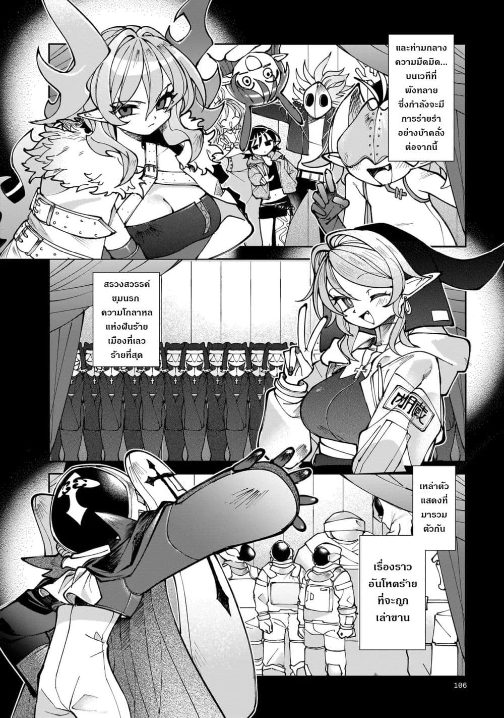 Abysmal page 85