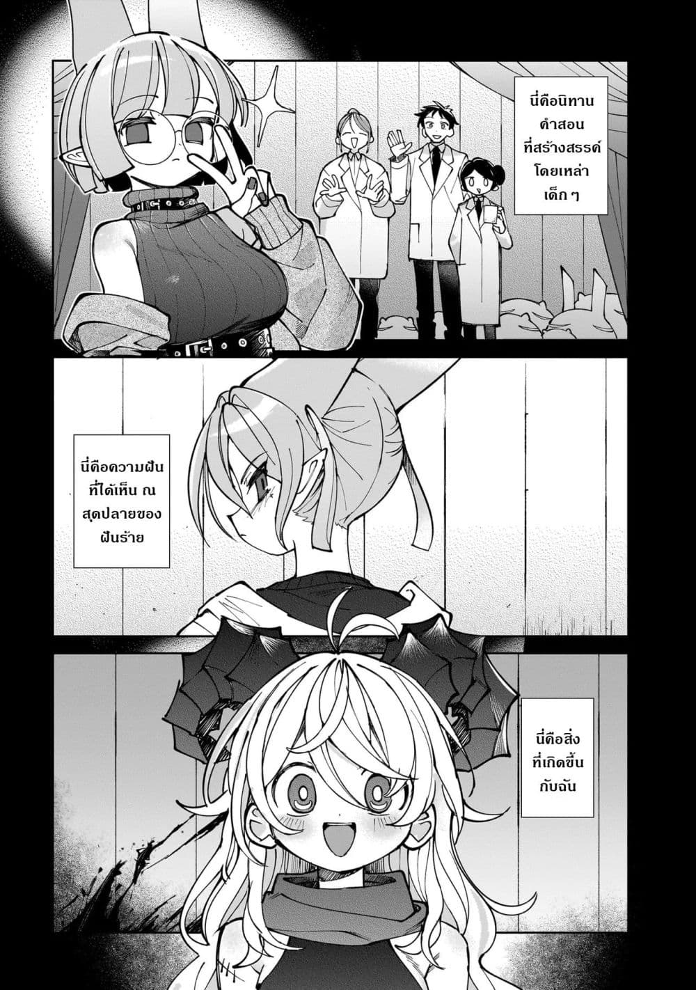Abysmal page 86