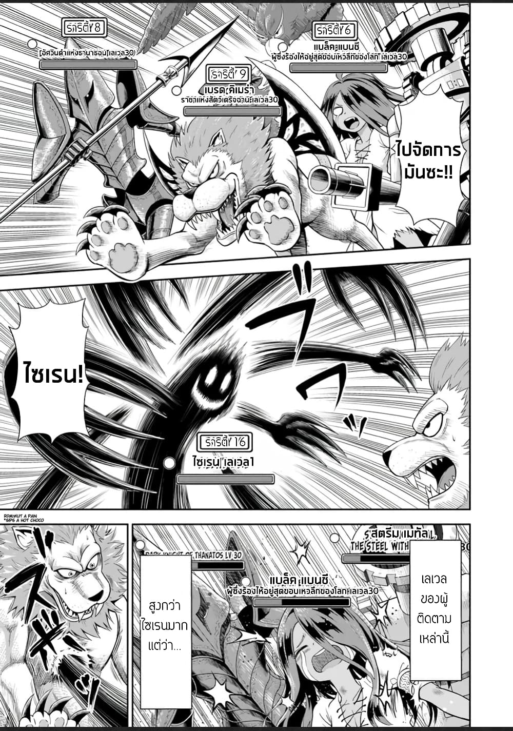 Abyss Calling page 3