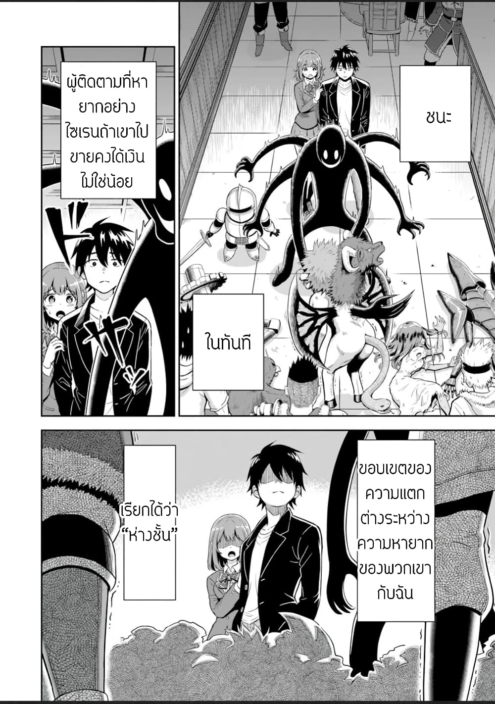 Abyss Calling page 4
