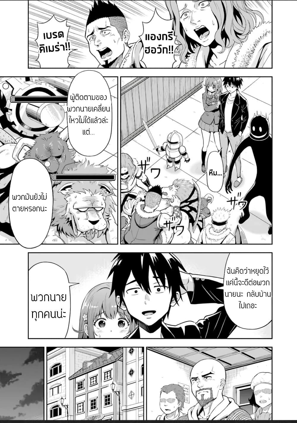 Abyss Calling page 5