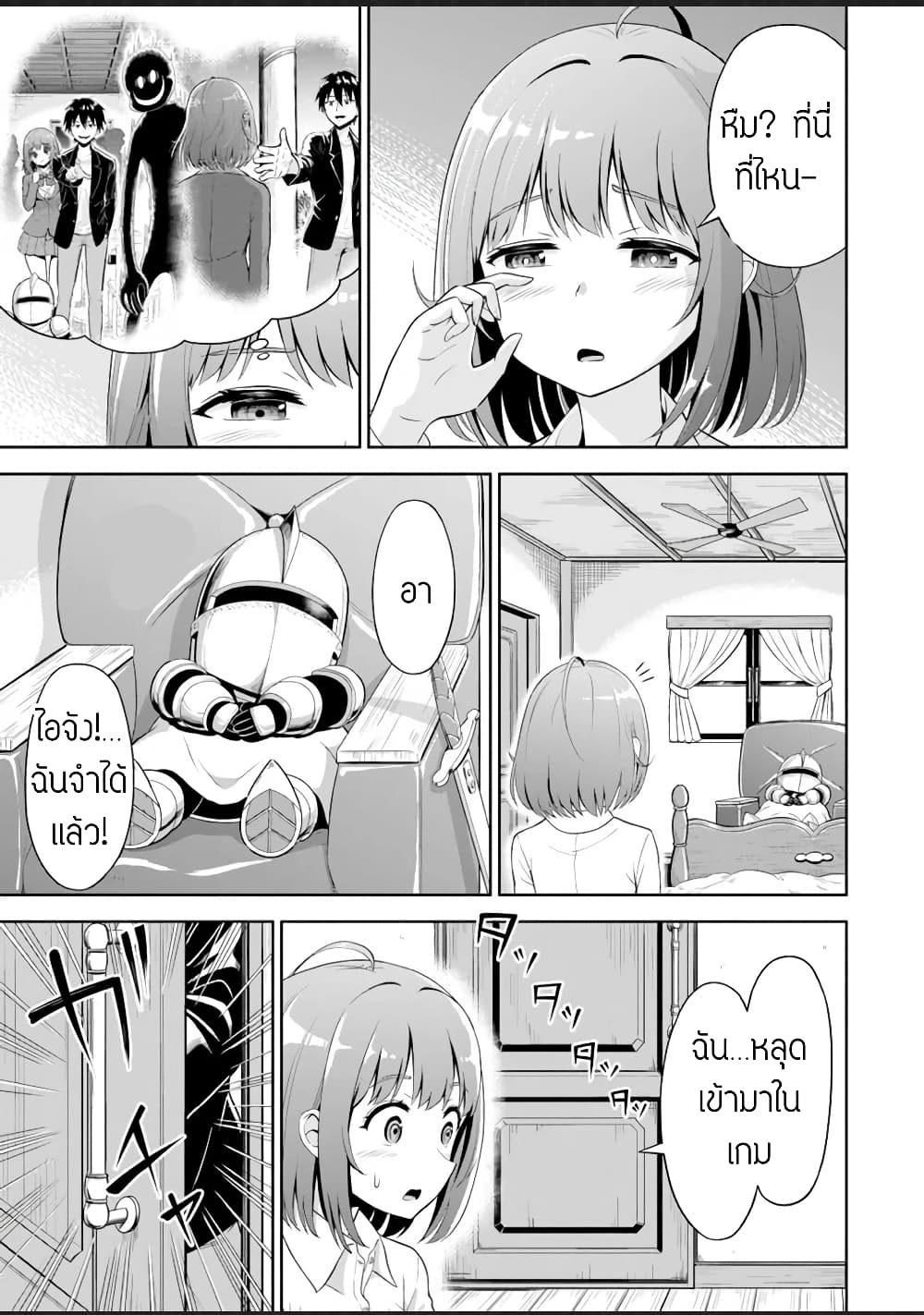 Abyss Calling page 7