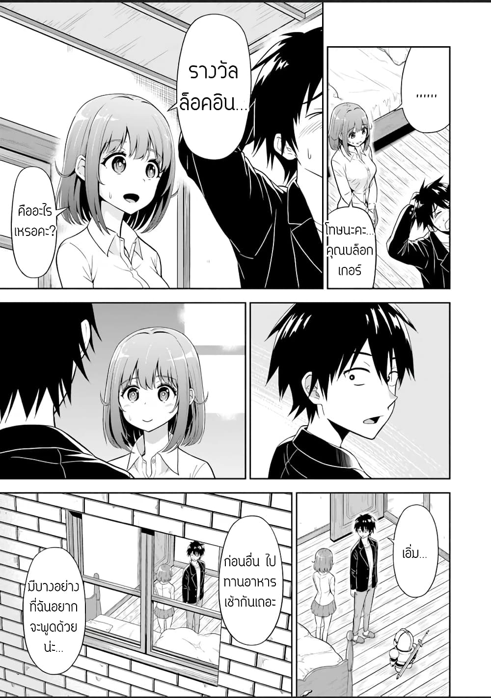 Abyss Calling page 9