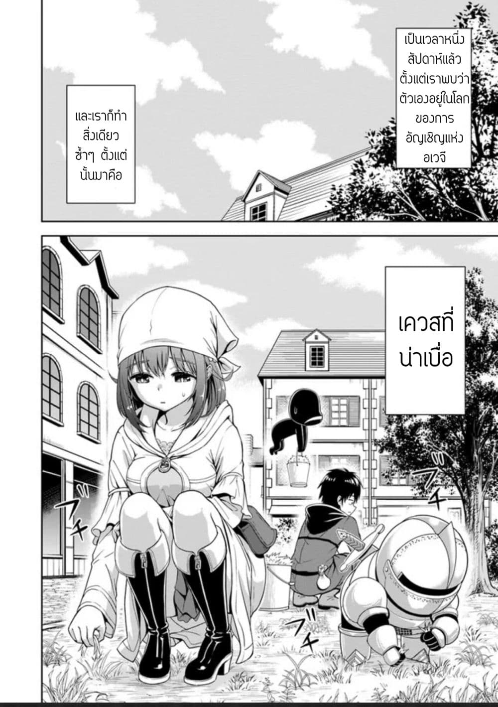 Abyss Calling page 2