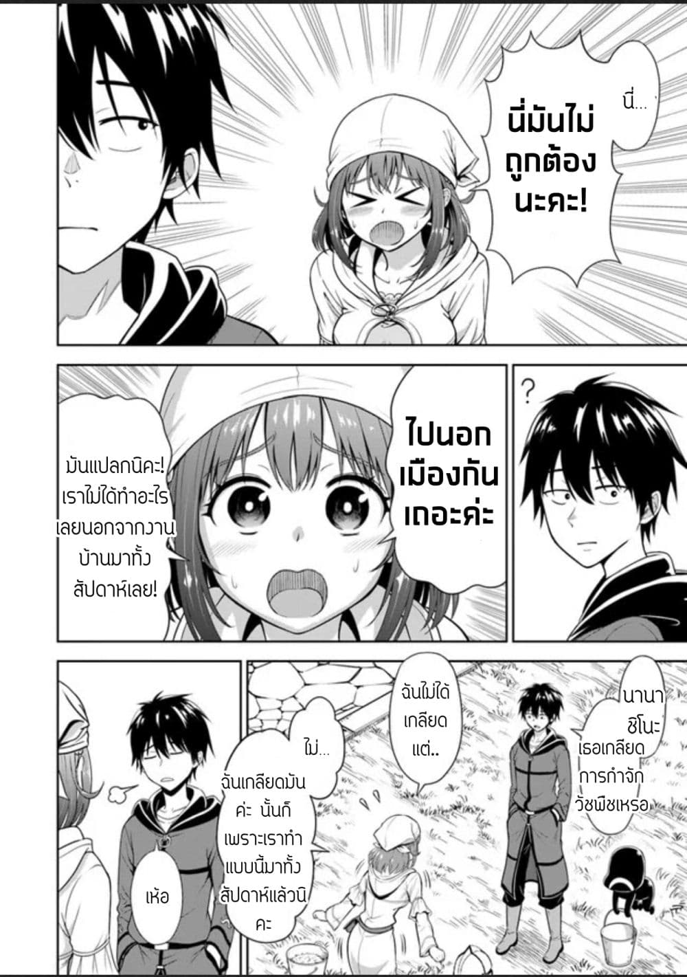 Abyss Calling page 4