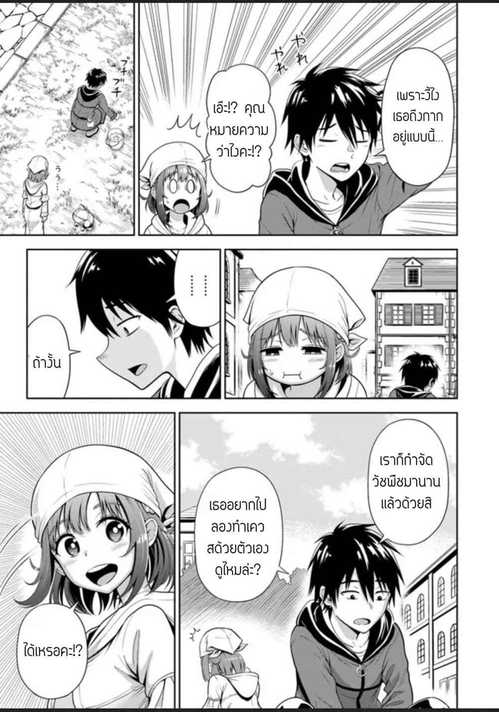 Abyss Calling page 5