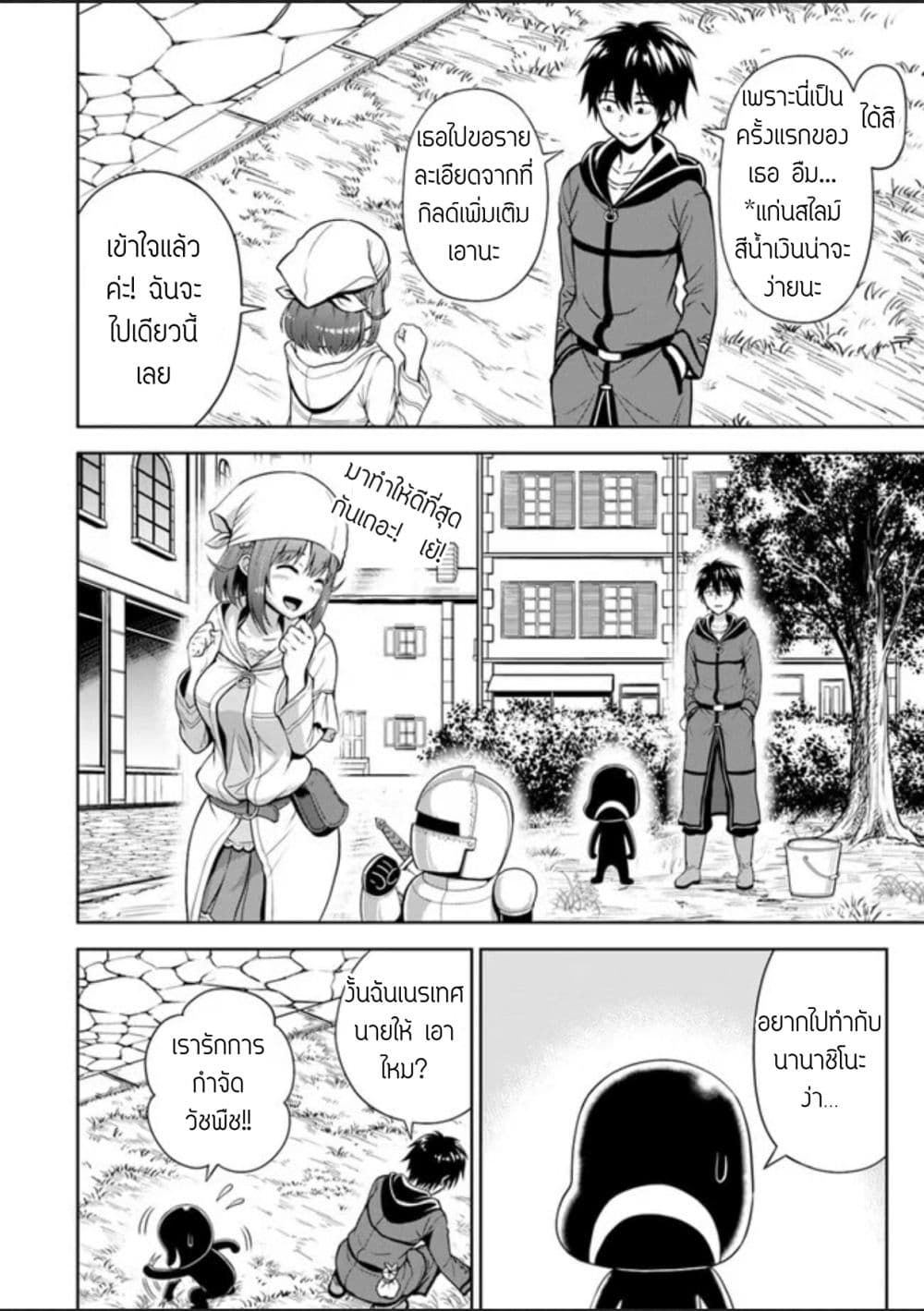 Abyss Calling page 6