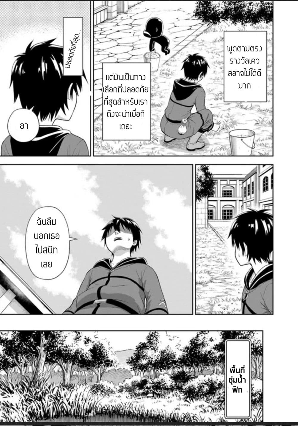 Abyss Calling page 7